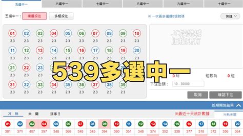 539五不出|539不出牌賠率五顆沒中也有198獎金！反指標必玩！